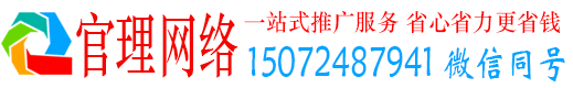 汪清官理sem推广